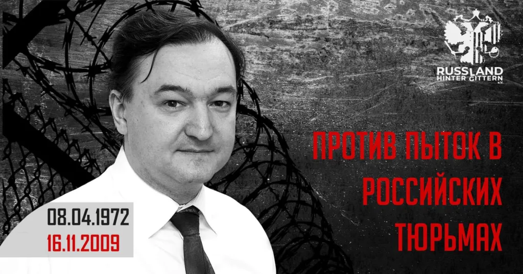 Против пыток в российских тюрьмах: акция памяти Сергея Магнитского